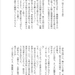 夢小説