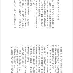 ダークファンタジー