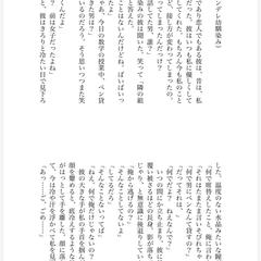 ヤンデレ系小説
