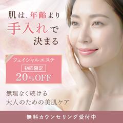 美容エステ Instagram広告バナー