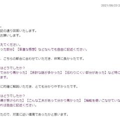 気象予報士試験対策指導の受講生から頂いた授業評価アンケート②