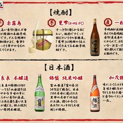 和食居酒屋さんのドリンクメニュー
