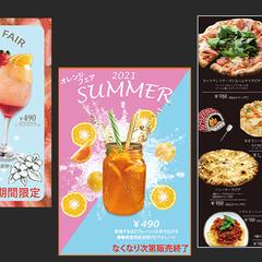 チラシ・メニュー表制作