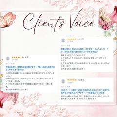 ココナラサービスでのお客様の評価