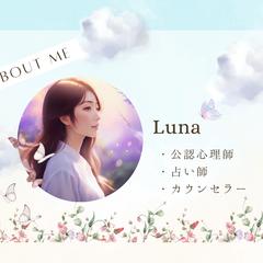 Lunaについて