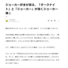 映画記事のポートフォリオ