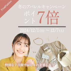 冬アパレルバナー告知