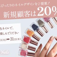 ネイルサロンの秋キャンペーンバナー