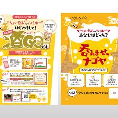 サブスクコンテンツご紹介ポスター