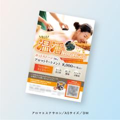 エステサロンDM