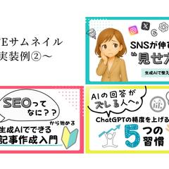noteのサムネイル作成