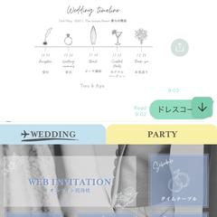 ブライダル用公式LINEの作成、運営