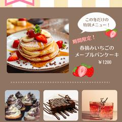 架空のカフェメニュー表
