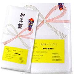 粗品タオル（年賀）