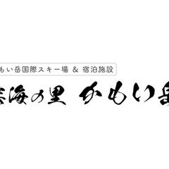 かもい岳国際スキー場&雲海の里かもい​岳のホームページ制作