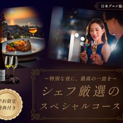 バナー：高級レストラン