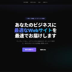 ② 【最短即日】ヒアリングから作るLP制作｜テンプレなし