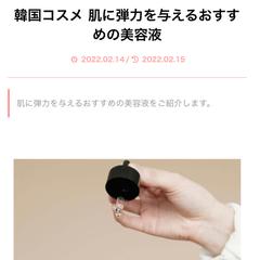 Danmee様掲載記事