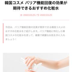 Danmee様掲載記事