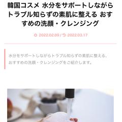 Danmee様掲載記事