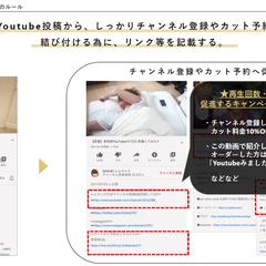個人事業主(美容師)へのSNS活用提案