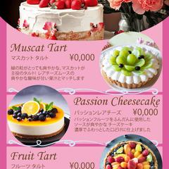 洋菓子店様　販促用掲示物