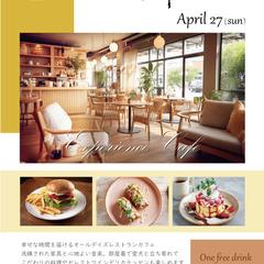 飲食店様 オープン告知フライヤー