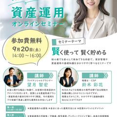 イベント告知 チラシ