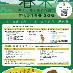 音楽イベントポスター