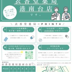 新規オープンチラシ