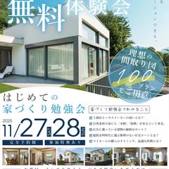 住宅/不動産チラシ