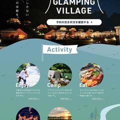 グランピング施設サイト制作