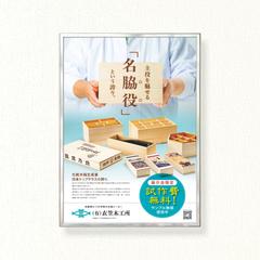 東京ビッグサイト 出展ブース用ポスターをデザインしました