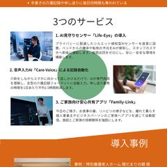 【介護・医療向け】温もりと信頼感を伝えるWebサイトデザイン