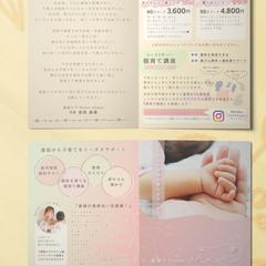 産後ケアサロン様｜サービス案内チラシ（A5サイズ）