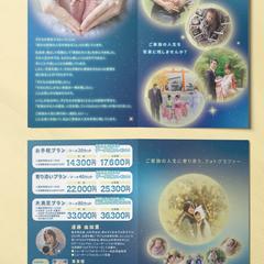 フォトグラファー様｜サービスご案内チラシ（A5サイズ）