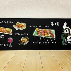 居酒屋のメニューボード
