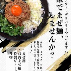 まぜ麺ドコロケイジロー様のポスター・フライヤーデザイン