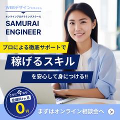 ITスクール用バナー