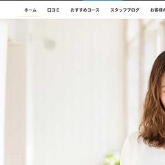 美容室のホームページ制作