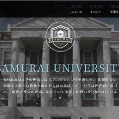 大学サイト制作