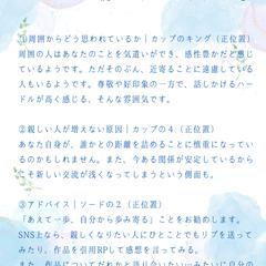 鑑定サンプル②「ジャンルで親しい人が出来ない…」