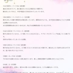 鑑定サンプル①　推しカプ占い