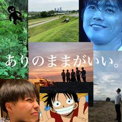 俺