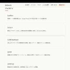 詳細はHPへ