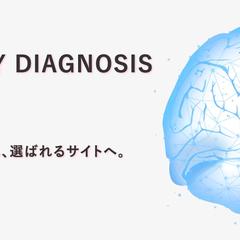 AI最適化診断(AIフレンドリー診断)