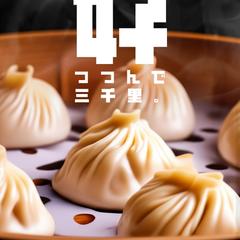 中華料理店のフェス広告