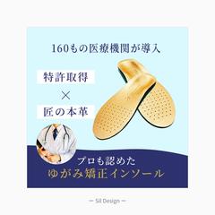 ゆがみ矯正インソールのバナー制作【課題】