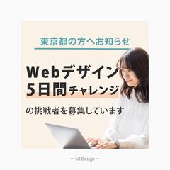 ぬるま湯デザイン塾のプログラム参加募集バナー制作【課題】