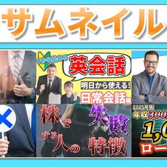 ビジネス向けサムネイル　ポートフォリオ